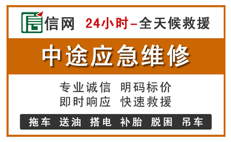 天津附近汽车应急维修电话