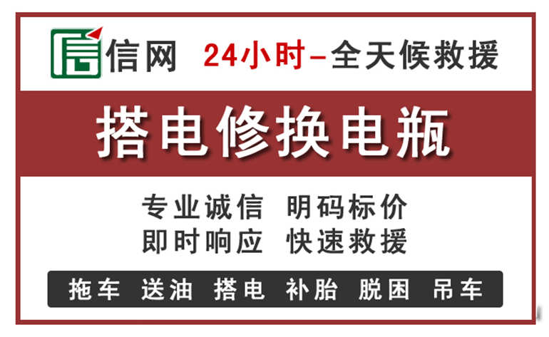 天津附近汽车中途充电电话