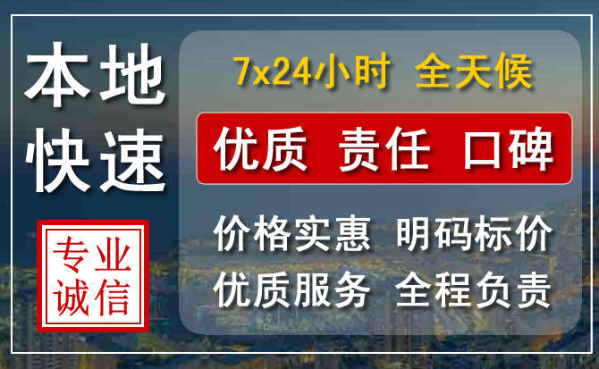 天津附近24小时汽车救援电话