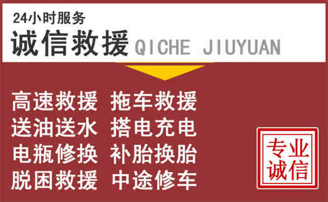 天津24小时流动补胎电话