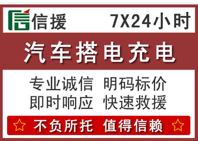 天津换电池.jpg