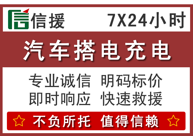 天津信援汽车送油救援电话 天津信援汽车送油救援电话