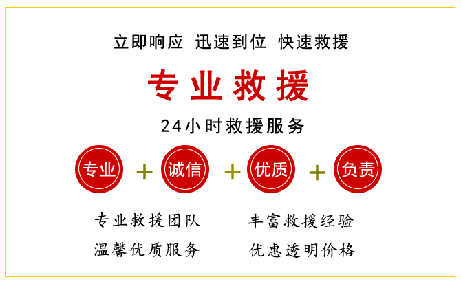 天津全城拖车救援电话 天津全城拖车救援电话